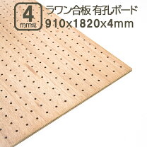 楽天市場】有孔ボード 1800 900の通販