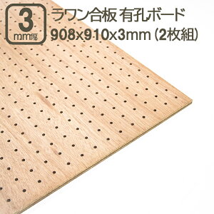 ベニヤ 板 3mm」の人気商品一覧 | 安い商品を通販サイトから探す 