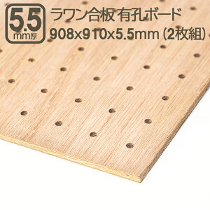 ラワン 合板 5.5mm 木材」の人気商品一覧 | 安い商品を通販サイトから 
