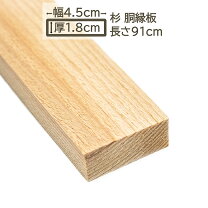 楽天市場】杉 胴縁の通販