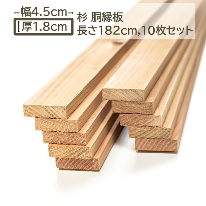 楽天市場】国産杉 胴縁板 4.5x1.8x182cm 10枚セット スギ 45x18x1820mm 