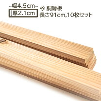 楽天市場】下地胴縁の通販