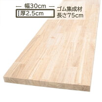 楽天市場】木材 800 300の通販