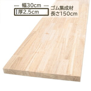 SW 30x2.5x150cm JE^[e[u V I 300x25x1500mm JE^[ e[u 300mm V 25mm 2.5cm  30cm fXN S̖ DIY diy jH Lb` er j[A 