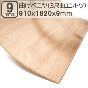 Ȃxj 9mm  182cmx91cm 3ڋȂ Ggc 1820x910x9mm SJ[u 180x90cm Ȃ J[uxj TuN 3x6 F4 2 Ȑ ^g 藧 Ȃ  DIY DIY jH Ƌ w  