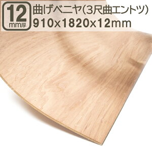 Ȃxj 12mm  182cmx91cm 3ڋȂ Ggc 1820x910x12mm SJ[u 180x90cm Ȃ J[uxj TuN 3x6 F4 2 Ȑ ^g 藧 Ȃ  DIY DIY jH Ƌ w  