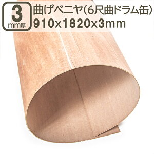 Ȃxj 3mm  182cmx91cm 6ڋȂ h 1820x910x3mm SJ[u 180x90cm Ȃ J[uxj TuN 3x6 F4 2 Ȑ ^g 藧 Ȃ  DIY DIY jH Ƌ w  