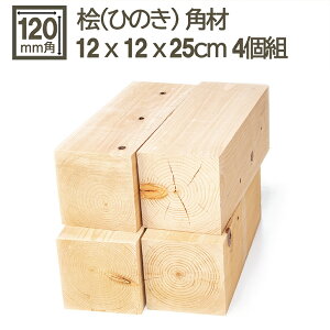 Op 12cmx12cmx25cm 4Zbg 120mmx120mmx250mm 4p ؍ p ޖ DIY DIY C  VR O w Ђ̂ qmL h Y 120p 120mmp 12cmp  Op 12cm x 12cm x 25cm 4Zbg