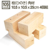 楽天市場】木材 角材 105の通販
