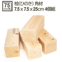 楽天市場】木材 角材 7.5cmの通販