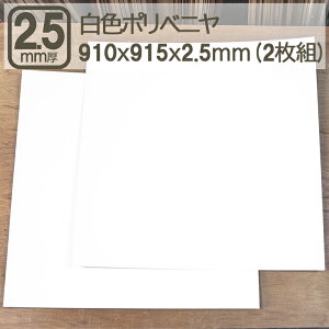 |xj 2.5mm 91cmx91.5cm xj  F 2.5mm  |xj zCg ϔ H DIY DIY 90x90cm ׃jA tH[  z ybg  w ͌^  obNy[p[