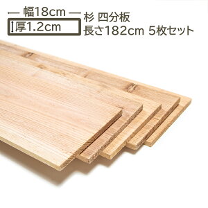 ���Y�� �l���� �؍� �� �ޖ� ���� �X�M �� 182cm x 18cm x 1.2cm 1.2cm�� 12mm�� 1.82m 5�����i��1.65���ĕ��jDIY DIY ���j��H ���� ���C�� �V�R �􉺒n �i�� �����̔� �؍H 1820mm ���L ���Y�� �l���� 18cm x 1