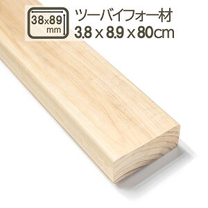 木材 2×10」の人気商品一覧・価格比較 - 価格.com