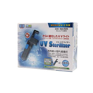 アズー UVステライザー UV-C9W 淡水・海水両用 殺菌灯 AZOO