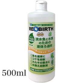 リバース・リキッド フレッシュ 500ml　ウォーターエンジニアリング