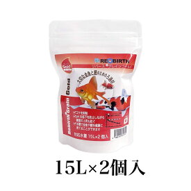リバースプラス・グレイン ゴールド　15リットル用×2個入　ウォーターエンジニアリング