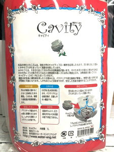 キャビティ(Cavity)1L 機能性ろ過材 ろ材 ウォーターエンジニアリング