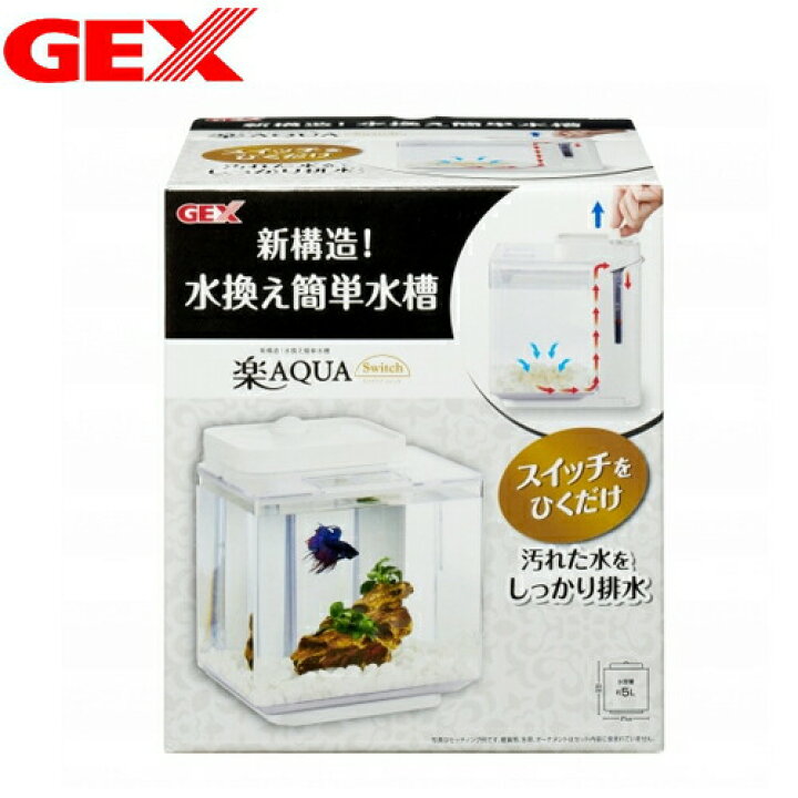 楽天市場 Gex 楽アクアスイッチ 水槽セット 飼育セット アクリル水槽 小型水槽 水槽 熱帯魚 観賞魚 飼育 セット水槽 オブジェ 生体 通販 販売 アクアリウム あくありうむ 小型 ネオス 楽天市場店