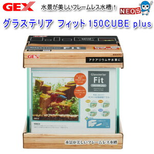 GEX@OXeA tBbg@150CUBE@plus@OXeAtBbg@150L[u@vX