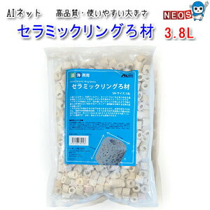 水槽 リングろ材の人気商品 通販 価格比較 価格 Com