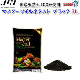 JUN　マスターソイルネクスト　HG　ブラック　3L【取寄商品】