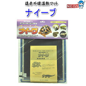 みどり商会　遠赤外線ナイーブ温熱マット　ナイーブ