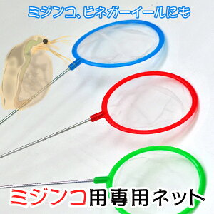熱帯魚 アクアリウム用品 ミジンコ 水槽の人気商品 通販 価格比較 価格 Com