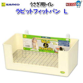 三晃商会　ラビットフィットパンL　No.545