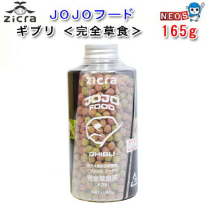 WN@AMg@KEtgASph{H@Jojo FOOD GHIBLI@165g@SHn@WWt[h@Mu