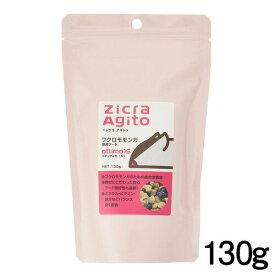 ジクラ　アギト　フクロモモンガ専用フード　オッティモ15　130g【モモンガフード】【ハムスター/うさぎ/リス/モルモット】【小動物】