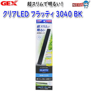 GEX@NALED tbeB 3040 BK