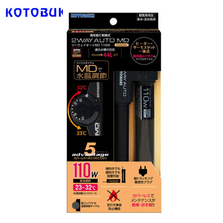 楽天市場 コトブキ ツーウェイオートmd 110w 水槽 熱帯魚 観賞魚 飼育 生体 通販 販売 アクアリウム あくありうむ 小型 ネオス 楽天市場店