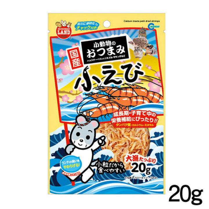 楽天市場 ネコポス290円マルカン 小動物のおつまみ 小えび g Ml おやつ 餌 えさ エサ ハムスター うさぎ リス モルモット 小動物 ネオス 楽天市場店