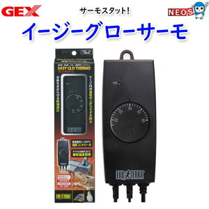GEX イージーグローサーモ EASY GLO THERMO