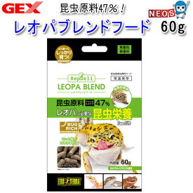 GEX　レオパブレンドフード　60g