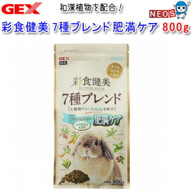楽天市場 うさぎ 彩食健美 肥満ケアの通販 楽天市場 うさぎ 彩食健美 肥満ケアの通販