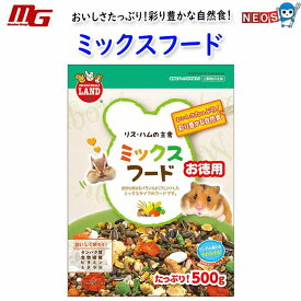 マルカン　リス・ハムの主食ミックスフードお徳用　500g　MR-544【おやつ/餌/えさ/エサ】【ハムスター/うさぎ/リス/モルモット/鳥】【小動物】