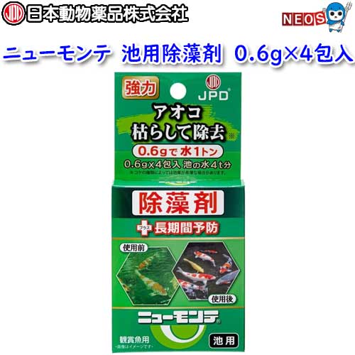 日本動物薬品　ニチドウ　池用除藻剤　ニューモンテ　0.6g×4包入　