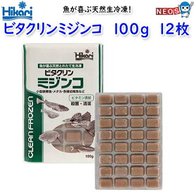 キョーリン　冷凍飼料　ビタクリンミジンコ　100g/32キューブ　18枚セット　【取寄商品】