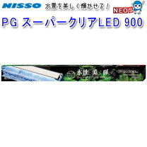 楽天市場】ニッソー led ライナー 900の通販