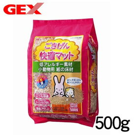 GEX　ごきげん快適マット　お徳用 500g【床材/敷材/マット/チップ】【ハムスター/うさぎ/リス/モルモット/鳥】【小動物】