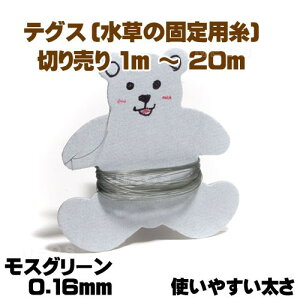 lIX@eOX(ނ莅)XO[F 0.16mm@؂蔄1m` g₷ y/Mы/Ϗ܋/zýzyʔ/̔zyANAE/肤ށzy^z