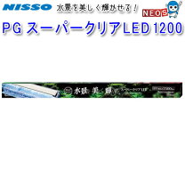 楽天市場】ニッソー ライト 1200の通販
