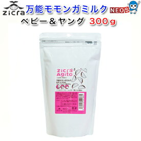 ジクラ　アギト　万能モモンガミルク　BABY＆YOUNG　フルーツミックス味　300g