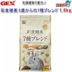 GEX@ʐH@5΂7uh@1.6kg