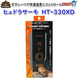 コトブキ　ヒュドラサーモ　HT-330XD