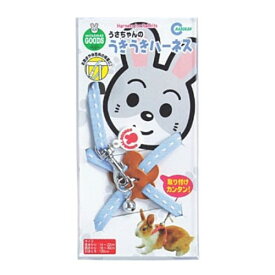 パケパフ350円マルカン　うさちゃんのうきうきハーネス・ブルー　MW-20B