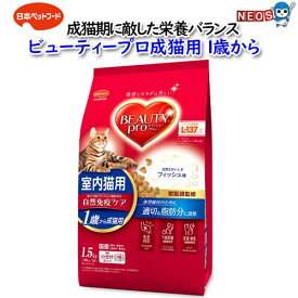 日本ペットフード　ビューティープロ成猫用 1歳から　600g