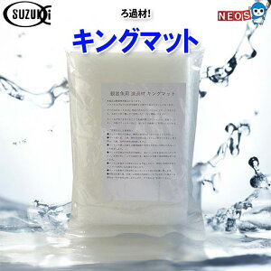 【鈴木製作所】キングマット (60×40cm) 1個