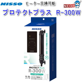 ニッソー　プロテクトプラス　R-300W　 NHS-080